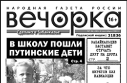 «Вечорка» № 36: Шкретов против Azeri, Ведера против Тахи и забайкальские мужики в погоне за хохлушками