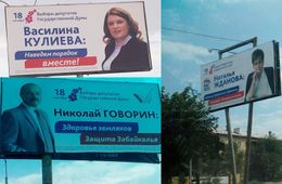 ​Покровы сорваны: Фонд развития Забайкальского края станет прозрачным