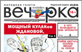 «Вечорка», № 11: Афера века — «Машзавод» и Паша Экскаватор