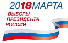 В день выборов, 18 марта, избирательные участки в Чите превратятся в мини-маркеты и концертные залы