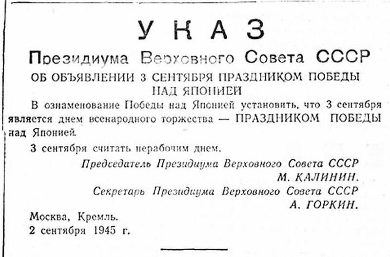 Забайкальцы внесли большой вклад в победу над Японией — историк о 3 сентября