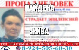 ​Женщина из Застепи, страдающая эпилепсией, нашлась 
