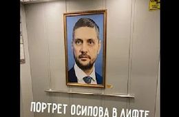 Портрет губернатора Забайкалья появился в одном из лифтов Читы (видео)