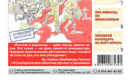 «Вечорка», №9: Годовщина СВО. Русские рубят русских.