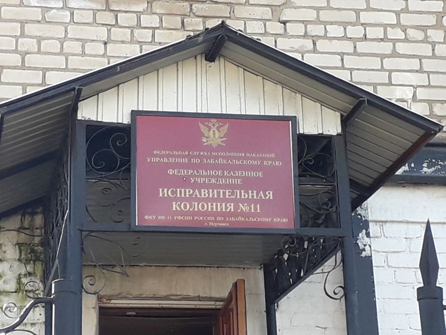УФСИН опроверг вспышку коронавируса в одной нерчинских исправительных колоний