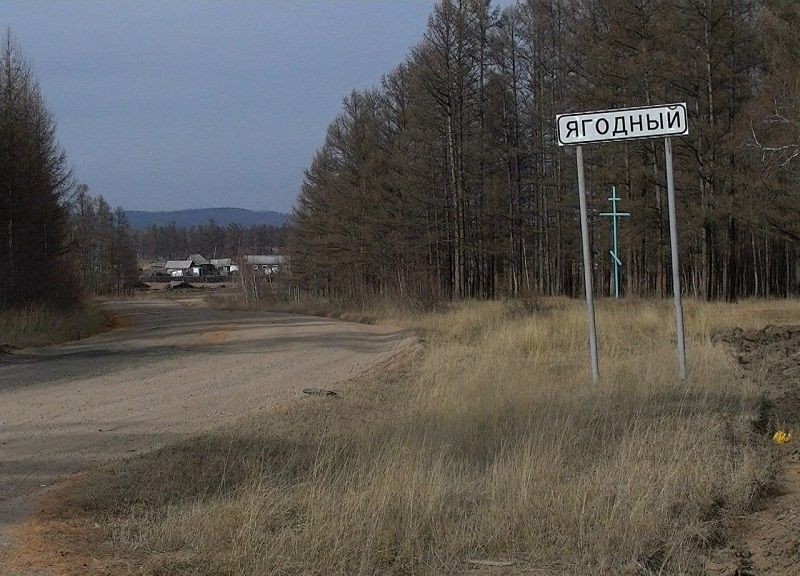 ​«Территория трезвости» - почему в Ягодном?