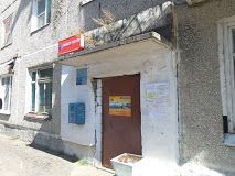 В Чите закроют отделение почты №3 в мкр. Школа-17