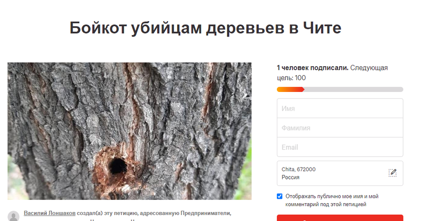 Бойкот рекламщикам и дендро-диверсантам!