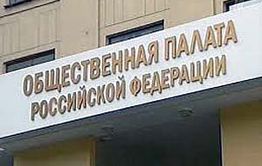 Общественная палата РФ не захотела заниматься судьбой детдомовца, которого подвергли сексуальному насилию