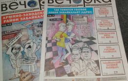 24 февраля – День розыгрыша призов от «Вечорки»