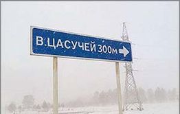 Снежная стихия застала «Вечорку» в Ононском районе