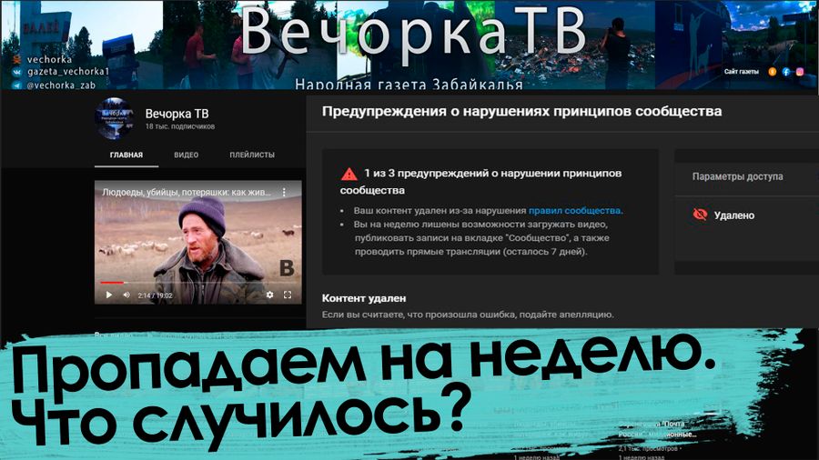 «Вечорка ТВ» пропадет из эфира на неделю. Что случилось?