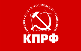 Удар мертвой руки КПРФ