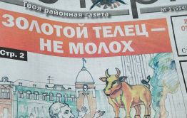 Золотой телец - не Молох. С Новым Годом!
