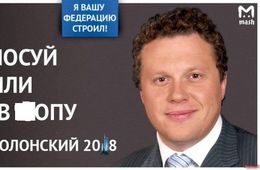  Show must go on: Сергей Полонский решил выдвинуться в президенты