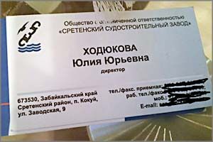 Экс-руководство ССЗ: Арест нашего директора — конкретная атака на нас