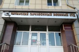 ​В Чите судят срочника, он издевался над Рамилем Шамсутдиновым