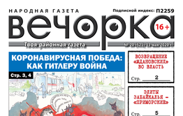 «Вечорка» № 20: Возвращение «ждановских» во власть, элиты Забайкалья и как краснокаменцы три года пили воду с трупом