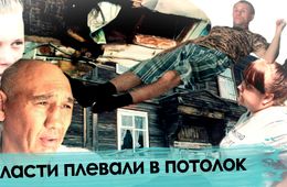 Жители Антипихи в опасности — потолки бараков рушатся на их головы