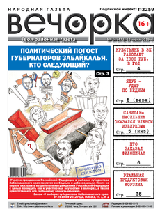 №24 (473)