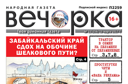 Электронная версия «Вечорки» стала доступна на сайте в день выхода в свет