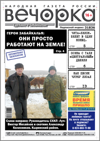 «Вечорка» № 4: как «Тахинские» и «Осиновские» за «Центральный» бились; сельский бунт и новые жертвы срочника Пермякова