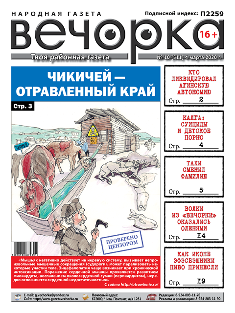 ​«Вечорка» №10 — видеоанонс свежего номера