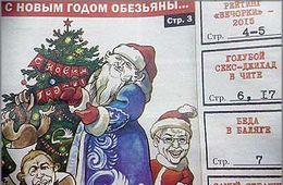 С Новым годом, читатели «Вечорки»!