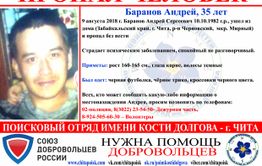 Волонтеры начали поиск пропавшего читинца, страдающего психическим заболеванием