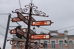 В Чите установили знаки туристической навигации 
