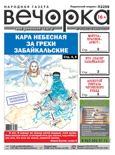 "Вечорка", №30