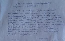«В Краснокаменске не работают законы президента?», - спрашивают местные пенсионеры