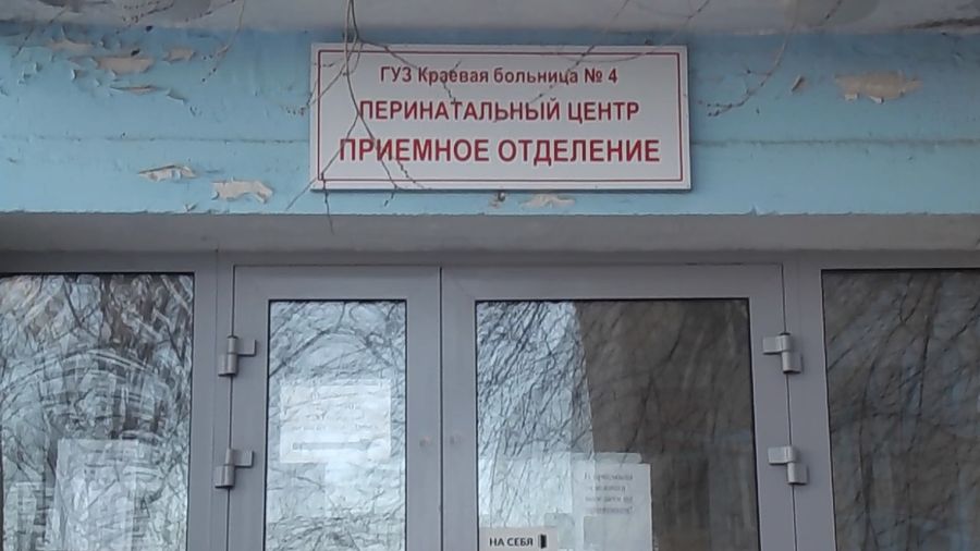 В Краснокаменской больнице умерла пациентка через 3 дня после родов