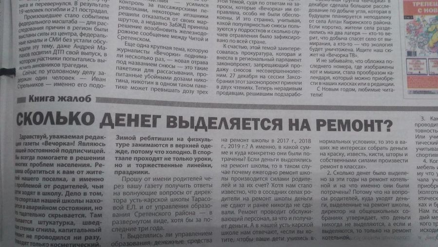 Усть-Карск — продолжение