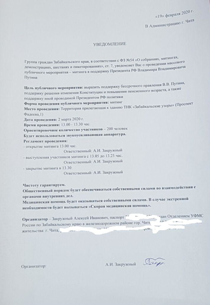 Известный читинский оппозиционер Леха Кочегар лег под Путина