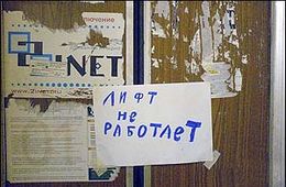 В 1 мкр. Читы жильцы не согласны с решением управляющей компании