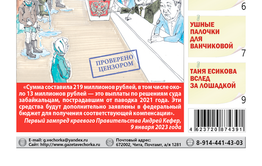 «Вечорка», №4: Паводки и выплаты. Неразбериха или кукиш.