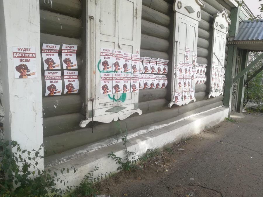 Тайна и цинизм собачьих листовок Кто и зачем уродует город тысячами плакатов с изображением собаки
