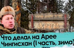 Браконьеры атаковали директора природного парка «Арей»