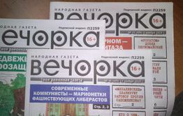 ​Любишь знать все о происходящем в Забайкалье? Подпишись на «Вечорку»
