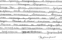 Читатели «Вечорки» готовы помочь пенсионеру из Ясной, которого обобрали приставы