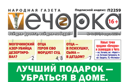«Вечорка» 10: Лучший подарок – убраться в доме. С 8 Марта!