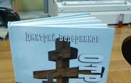 Сенсация! Вторая книга Ведеры уже в продаже!