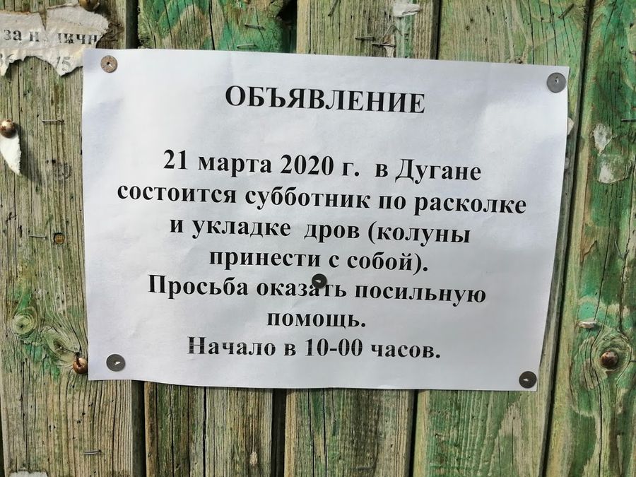 За колуны — и менять Конституцию!