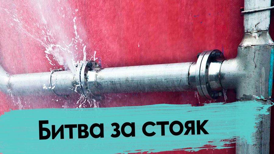 В Крещение управляшка едва не обварила жильцов дома в центре Читы