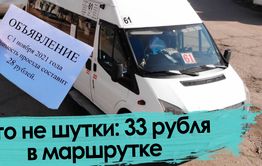 Рейд «Вечорки» по маршруткам: голодные водители, высокие тарифы и люди без масок