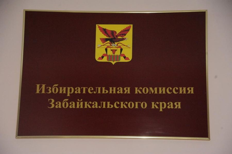 Избирком Забайкалья совершил преступление?