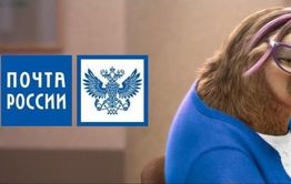 Мокрая «Вечорка» достанется читателям из-за капризов «Почты России»