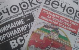 ​Подписать бабушек и дедушек на бумажную «Вечорку» можно онлайн