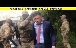 Фургал в России больше, чем браток